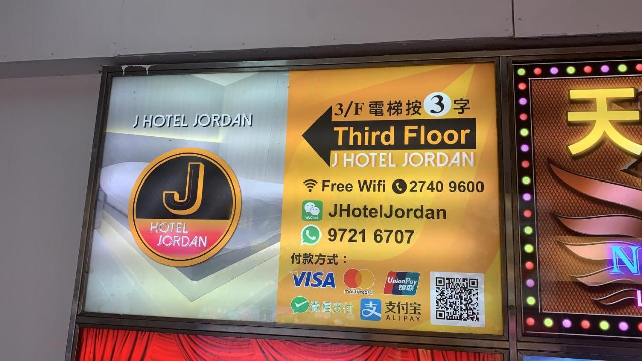 J Hotel Гонконг Экстерьер фото